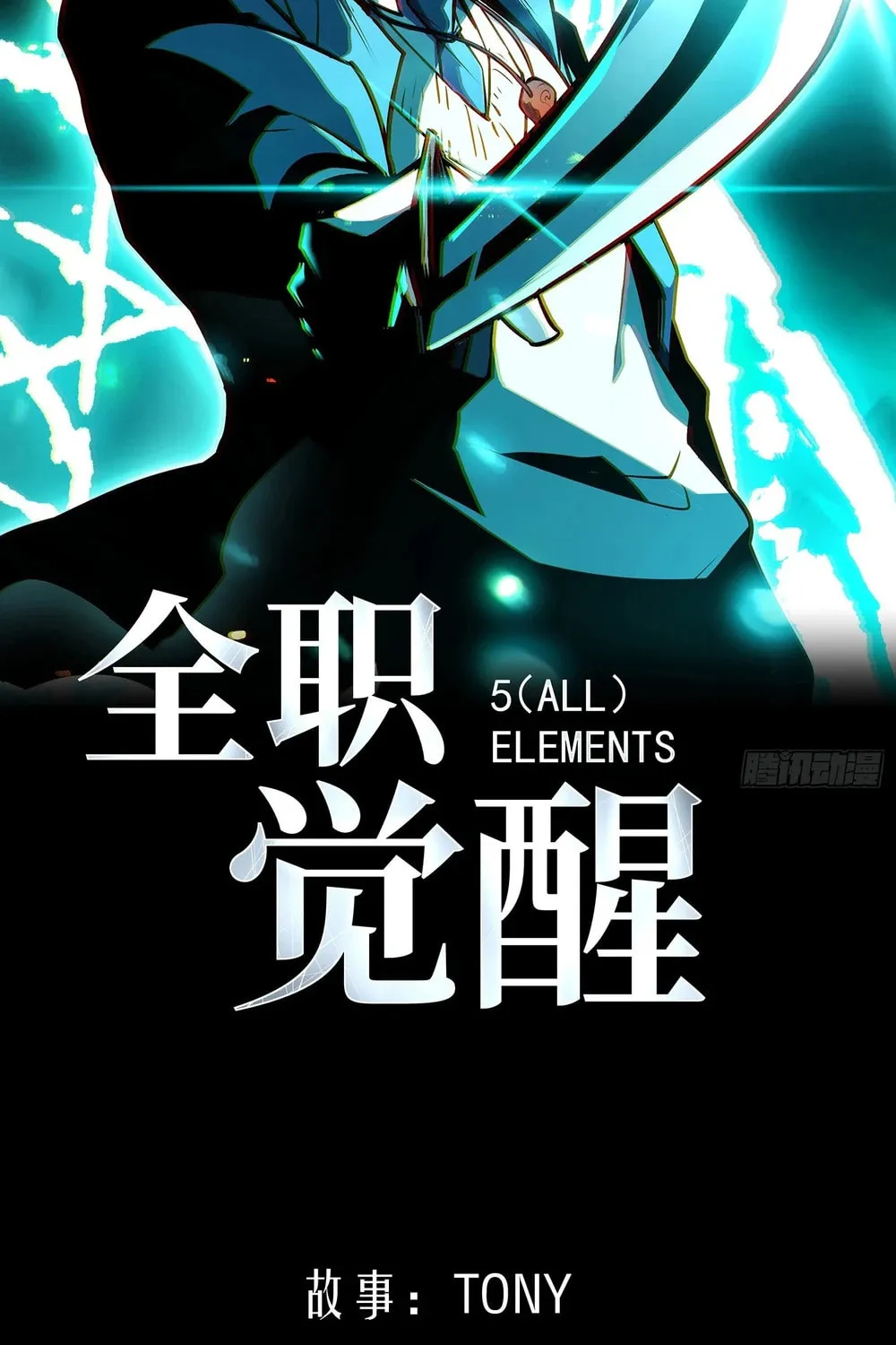 Read All Class Awakening God Slayer EN Manga Online