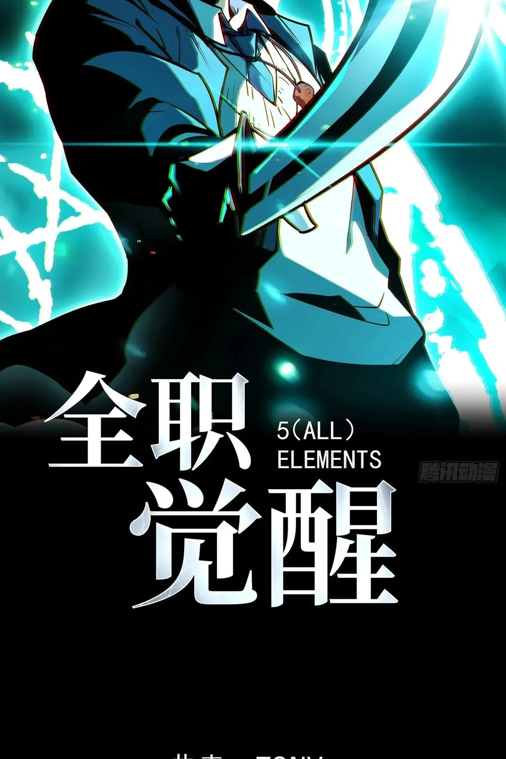 Read All Class Awakening God Slayer EN Manga Online