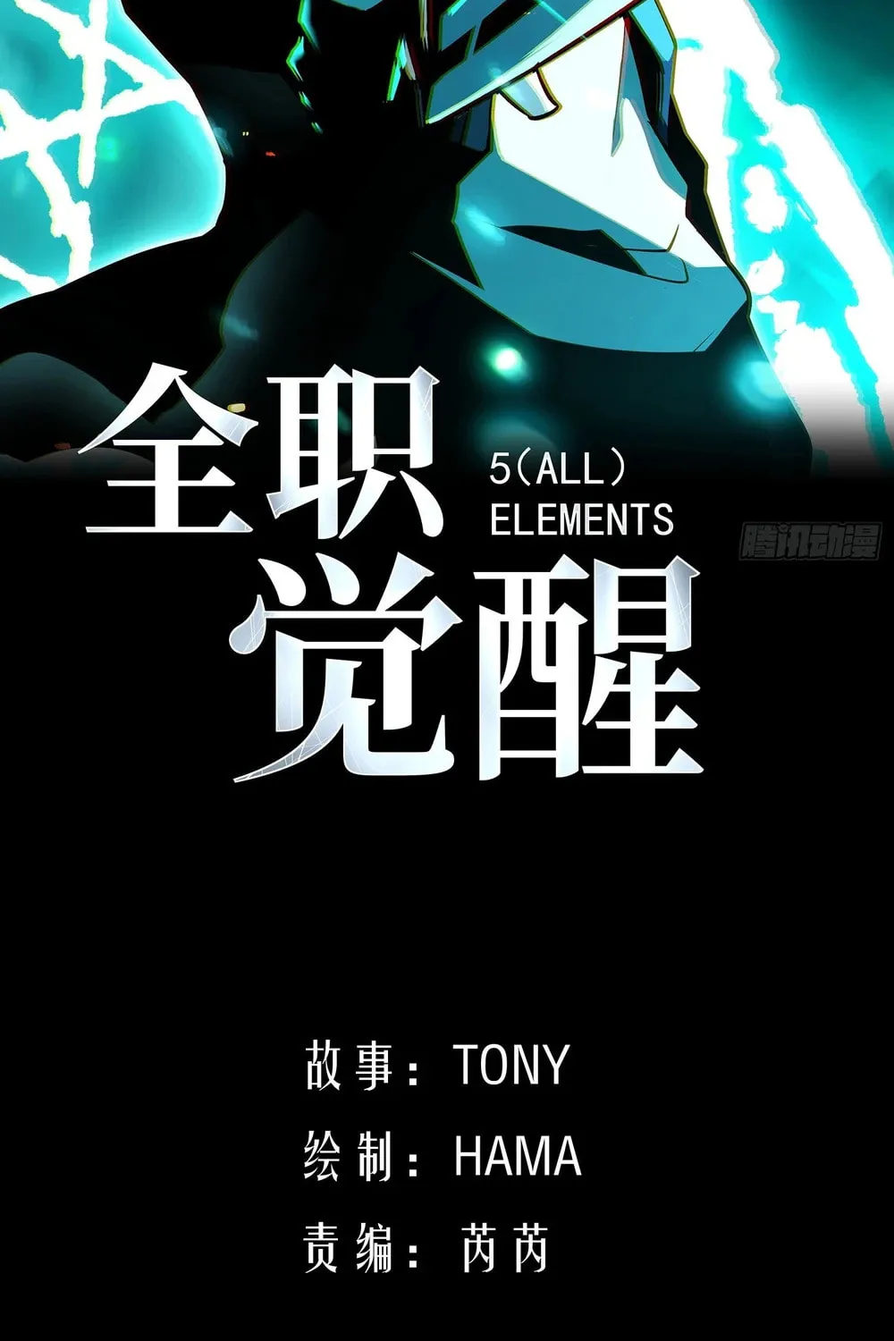 Read All Class Awakening God Slayer EN Manga Online