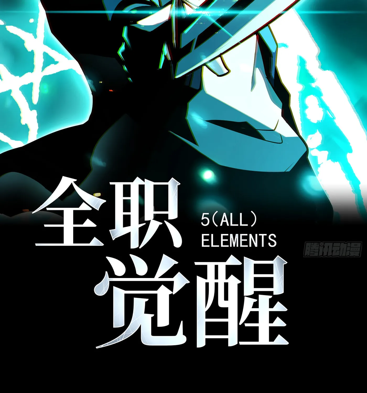 Read All Class Awakening God Slayer EN Manga Online