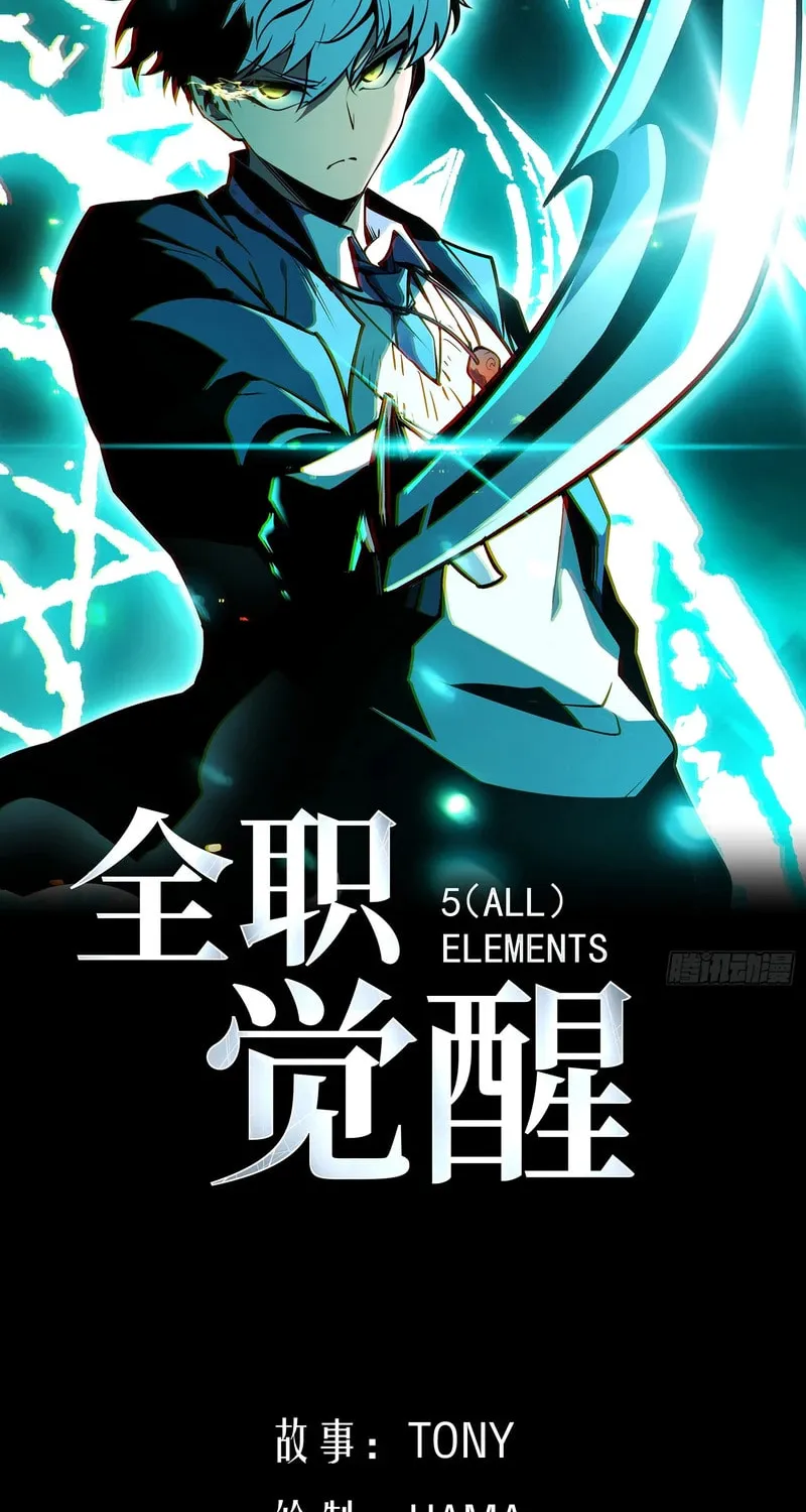Read All Class Awakening God Slayer EN Manga Online