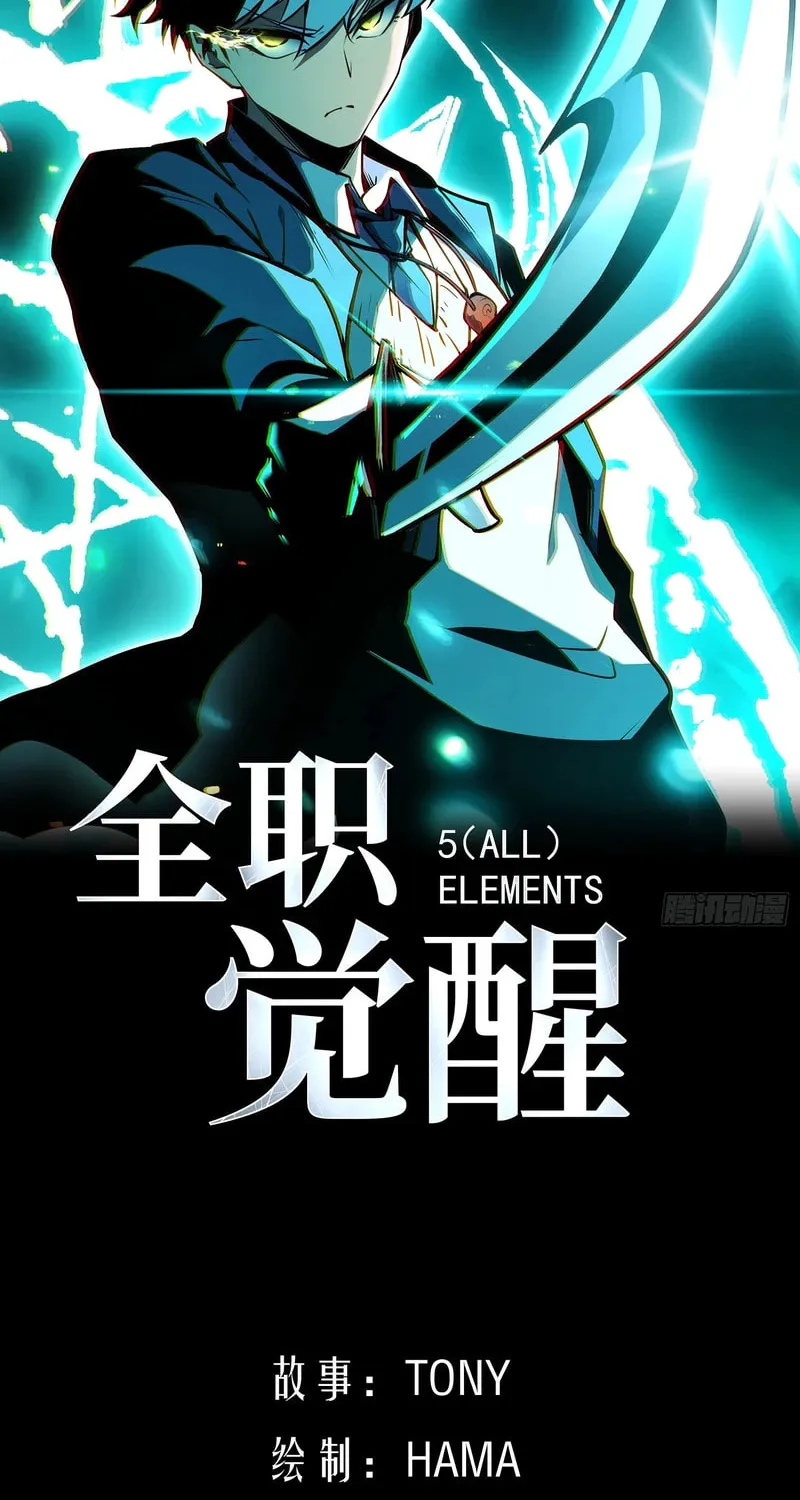 Read All Class Awakening God Slayer EN Manga Online