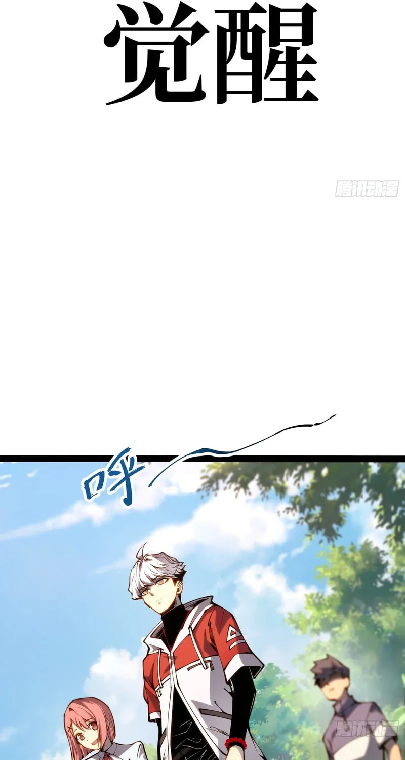 Read All Class Awakening God Slayer EN Manga Online