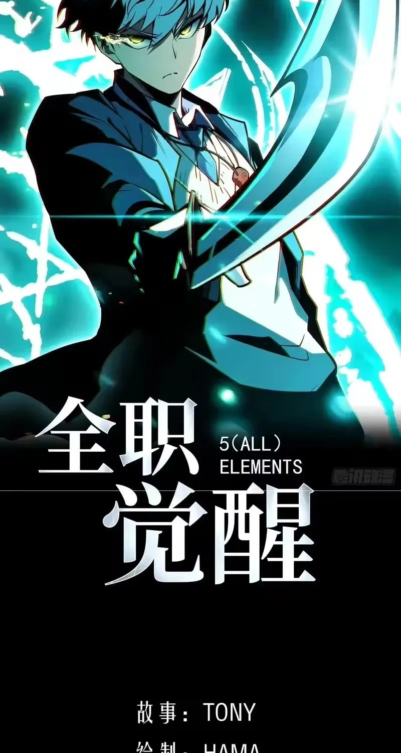 Read All Class Awakening God Slayer EN Manga Online