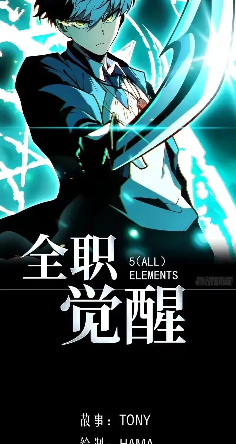 Read All Class Awakening God Slayer EN Manga Online