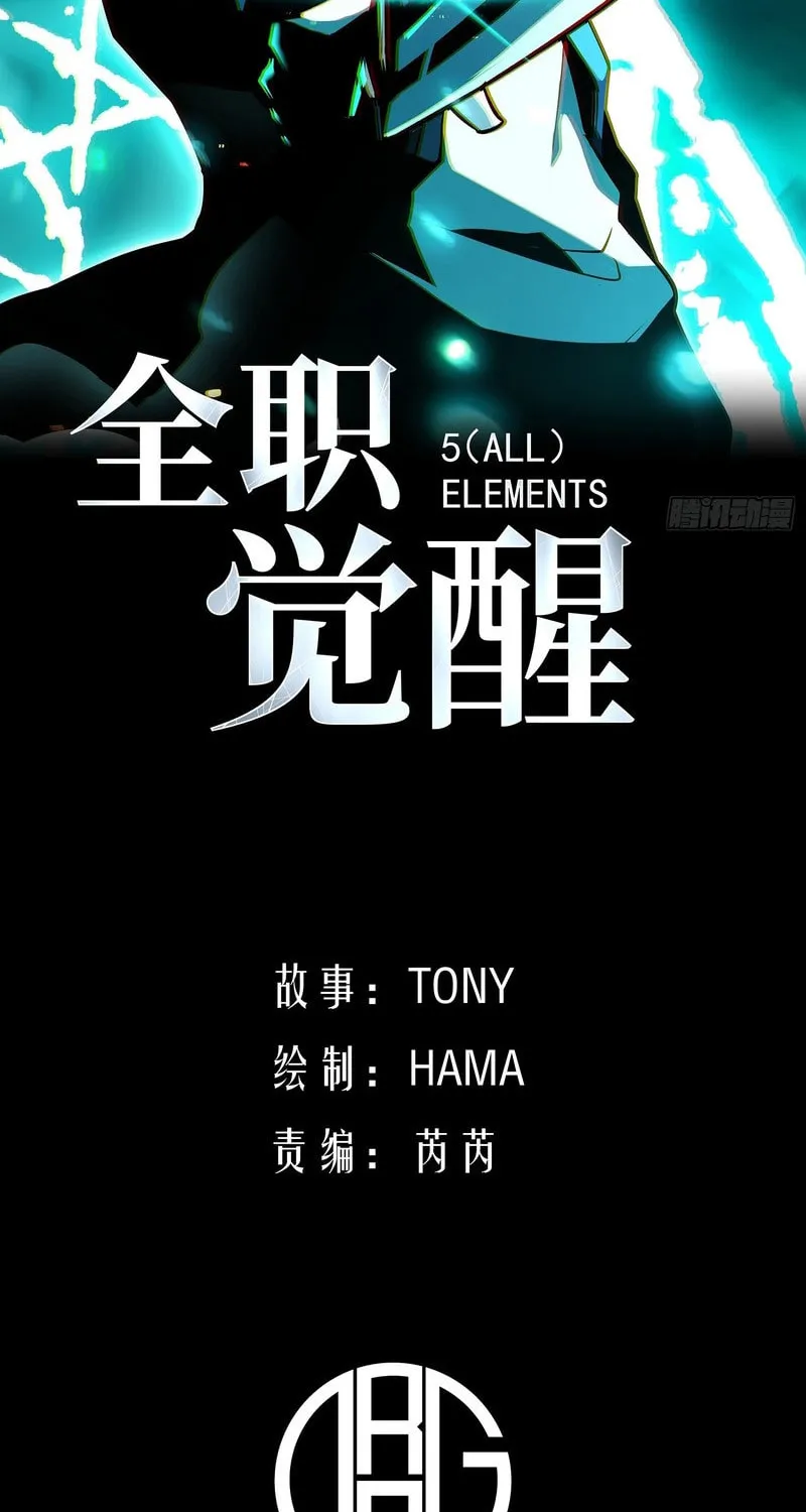 Read All Class Awakening God Slayer EN Manga Online