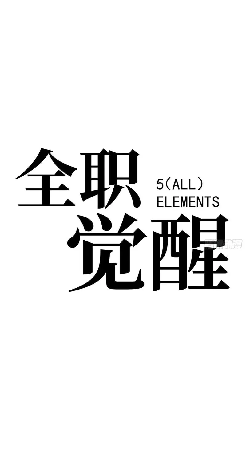 Read All Class Awakening God Slayer EN Manga Online