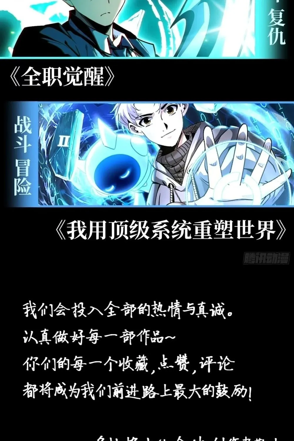 Read All Class Awakening God Slayer EN Manga Online