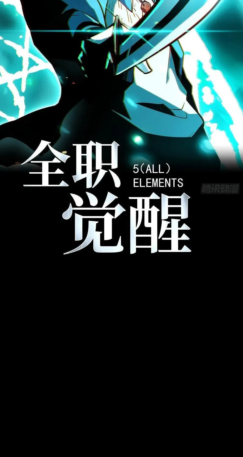 Read All Class Awakening God Slayer EN Manga Online