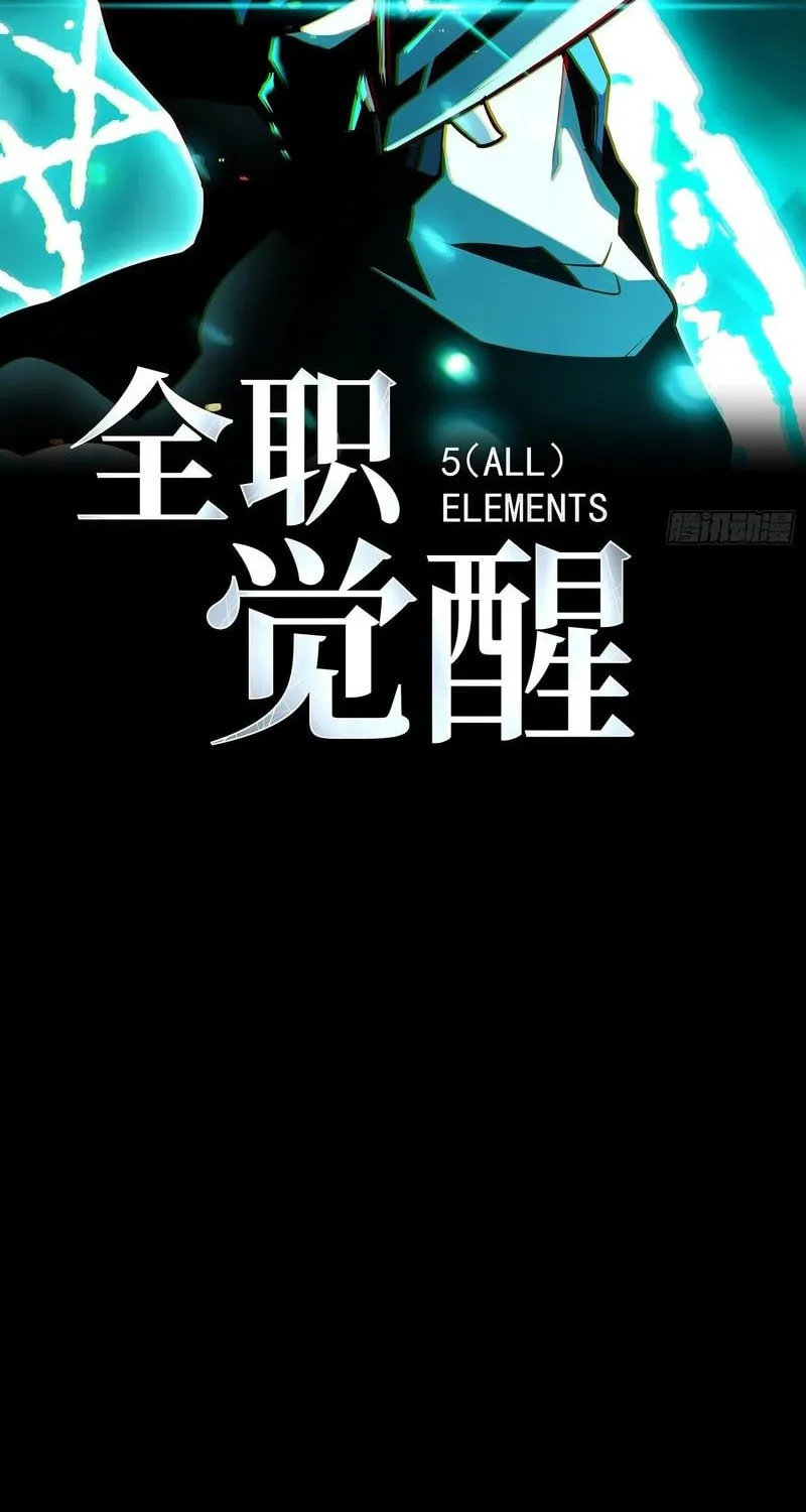 Read All Class Awakening God Slayer EN Manga Online