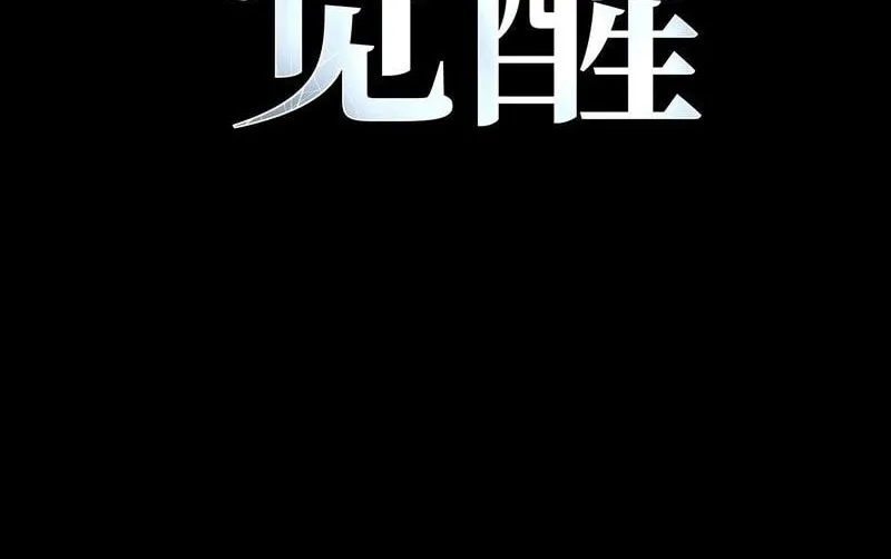 Read All Class Awakening God Slayer EN Manga Online