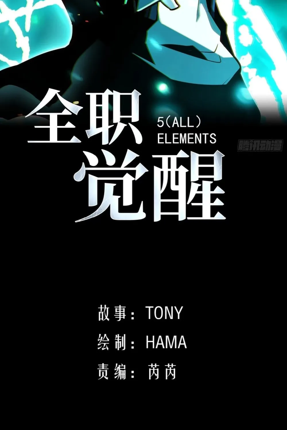 Read All Class Awakening God Slayer EN Manga Online