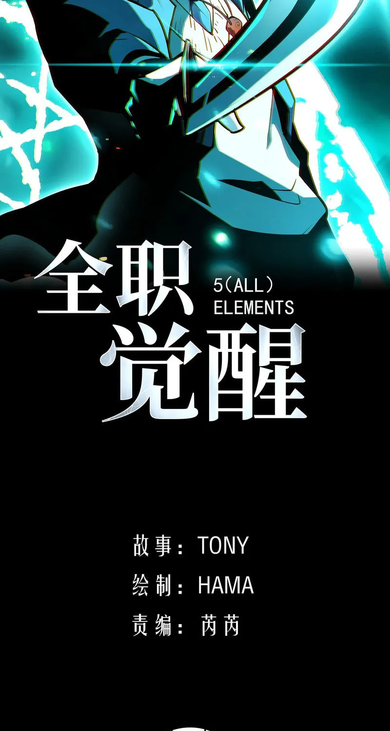 Read All Class Awakening God Slayer EN Manga Online