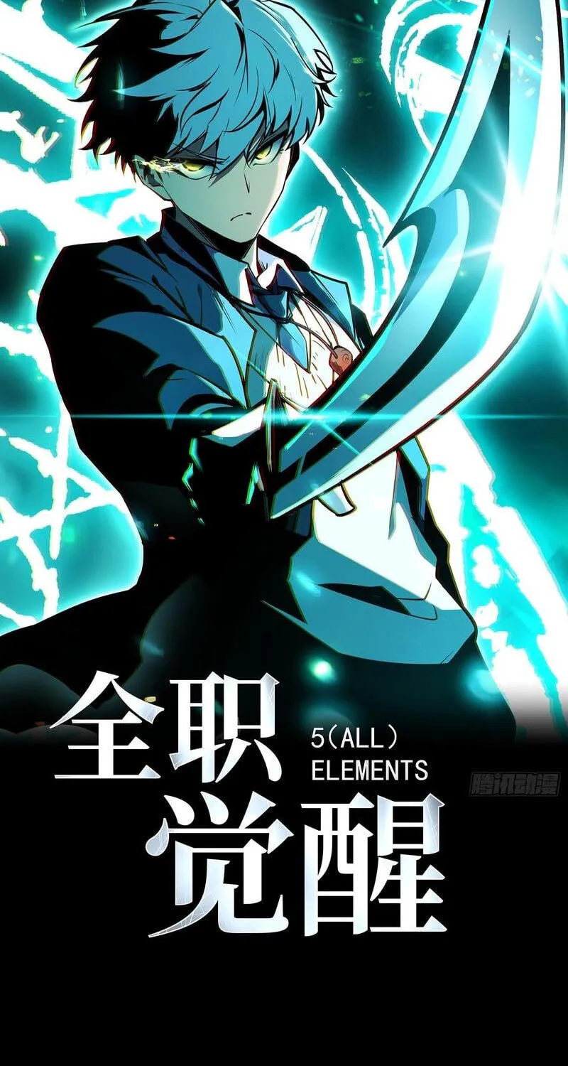 Read All Class Awakening God Slayer EN Manga Online