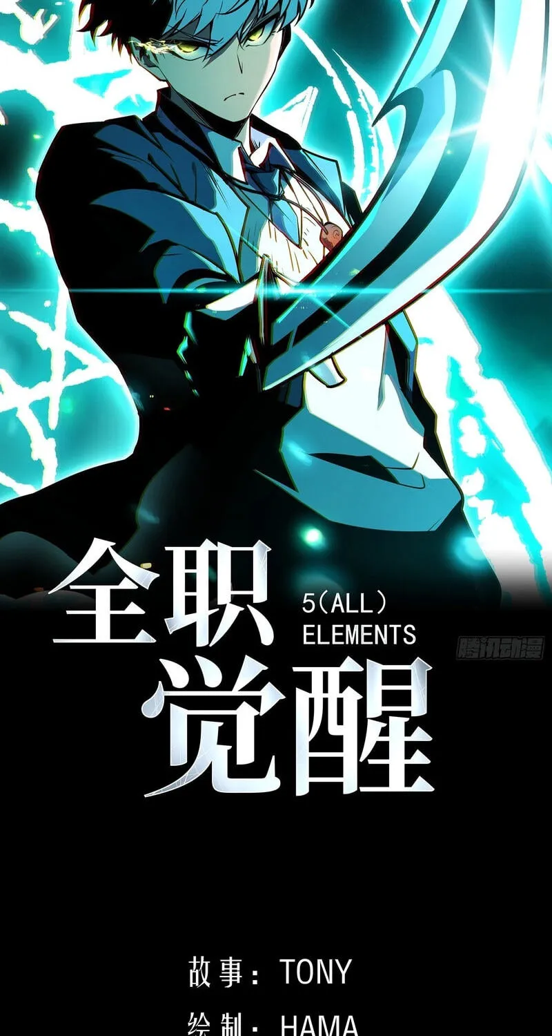 Read All Class Awakening God Slayer EN Manga Online