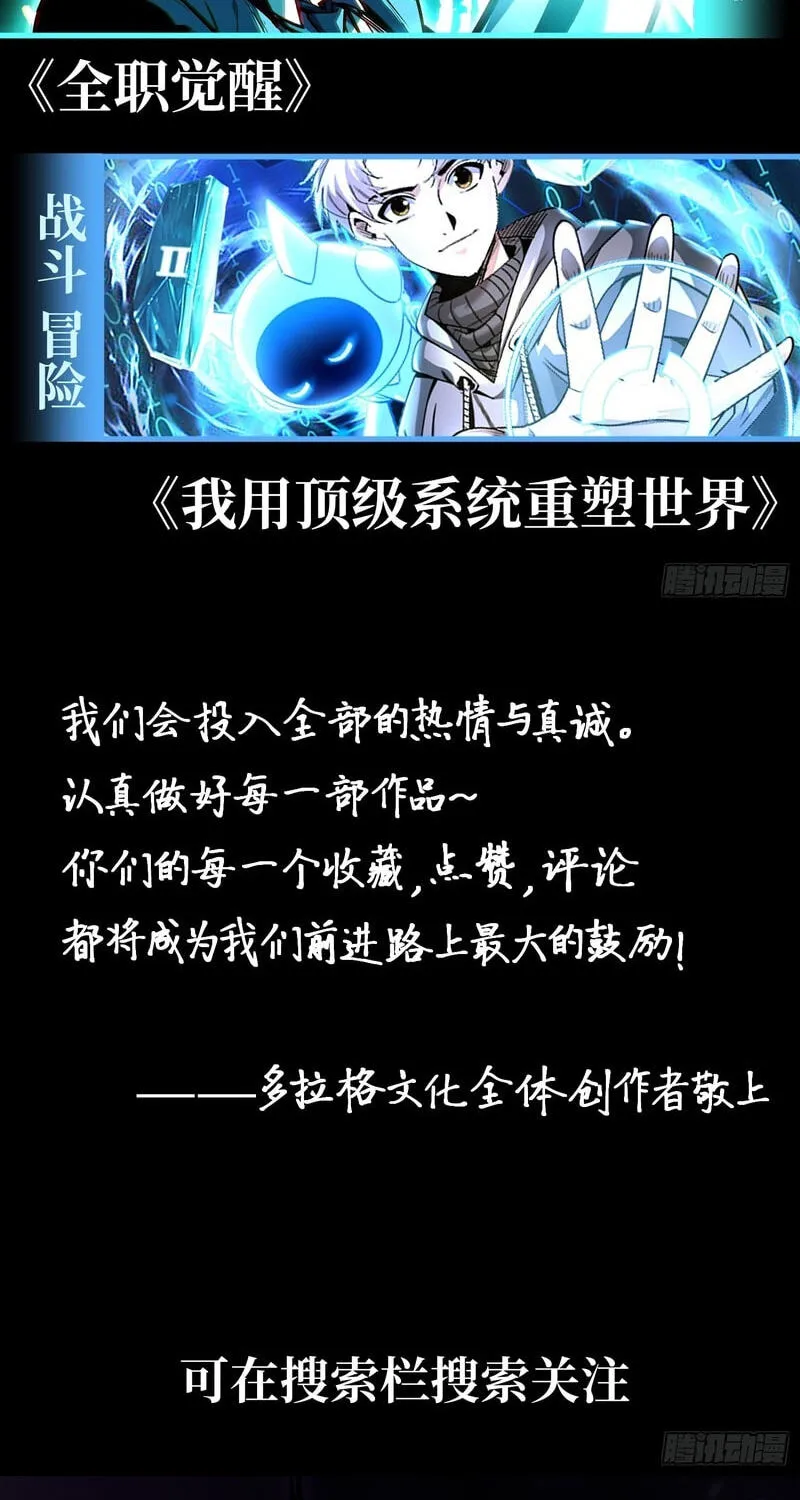 Read All Class Awakening God Slayer EN Manga Online