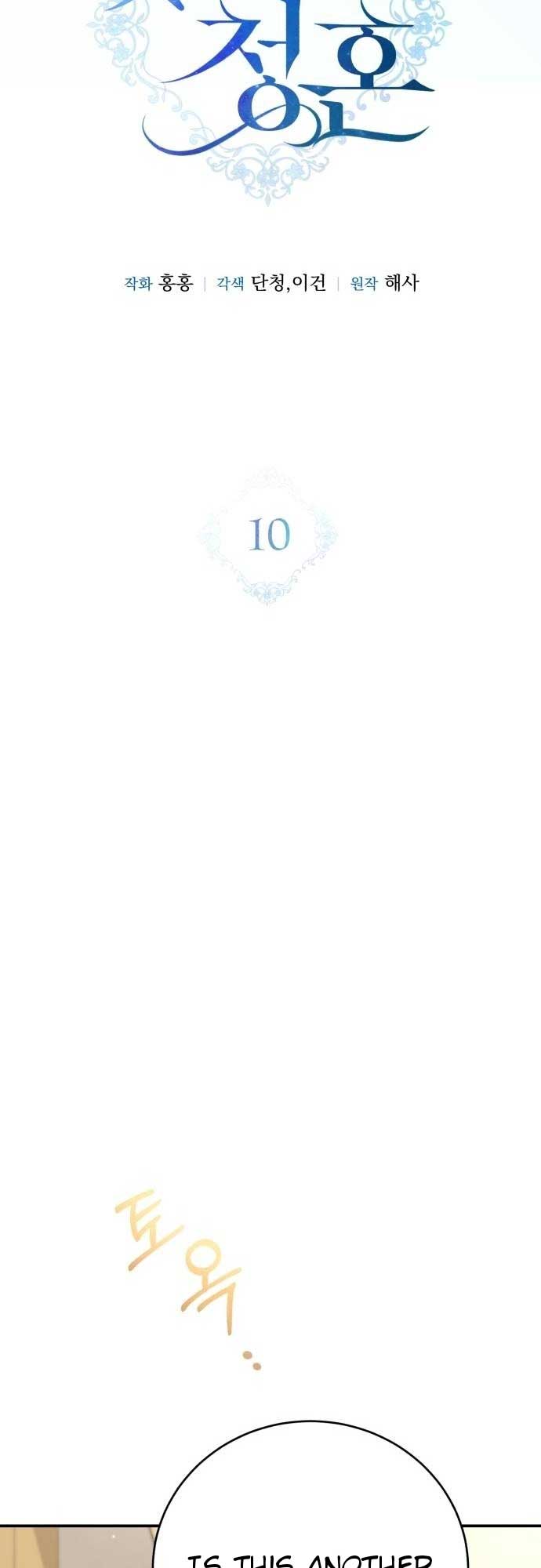 Read An unexpected proposal EN Manga Online