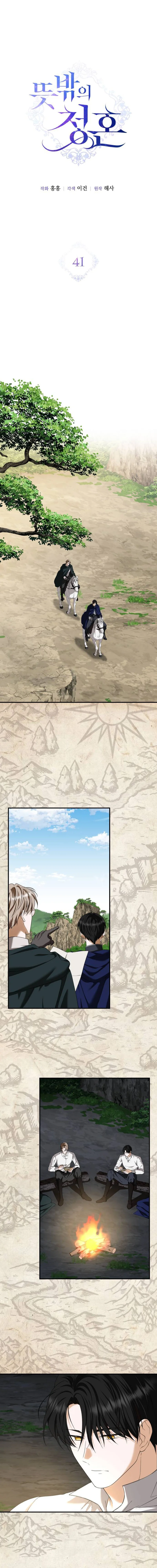 Read An unexpected proposal EN Manga Online