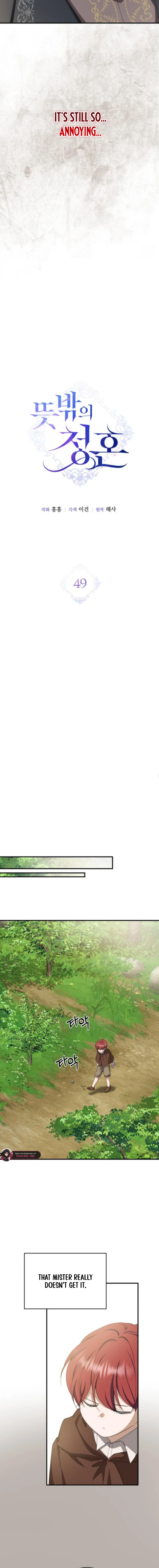Read An unexpected proposal EN Manga Online