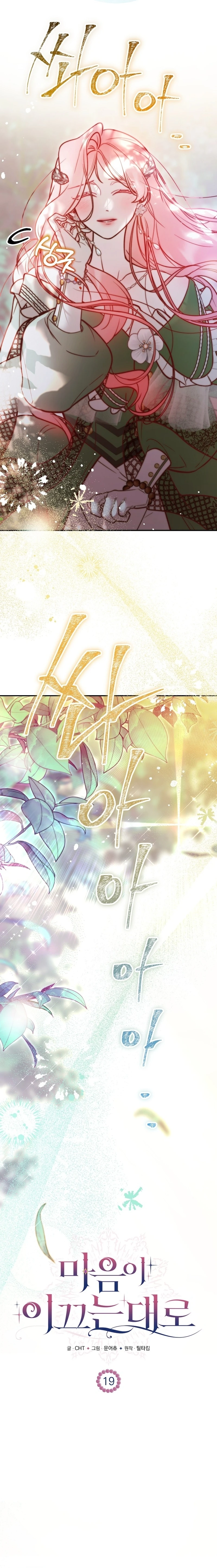 Read As The Heart Leads EN Manga Online