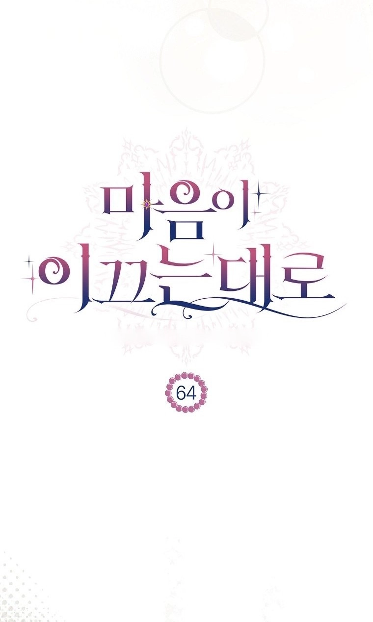 Read As The Heart Leads EN Manga Online