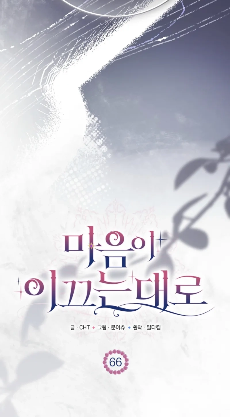 Read As The Heart Leads EN Manga Online