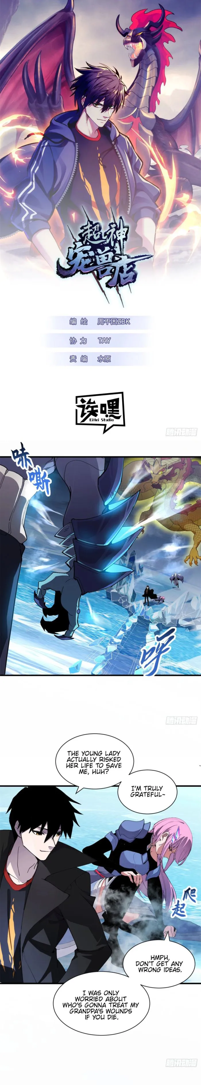 Read Astral Pet Store EN Manga Online
