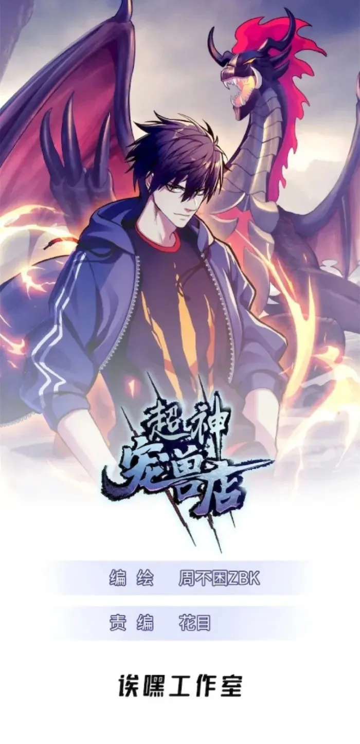 Read Astral Pet Store EN Manga Online