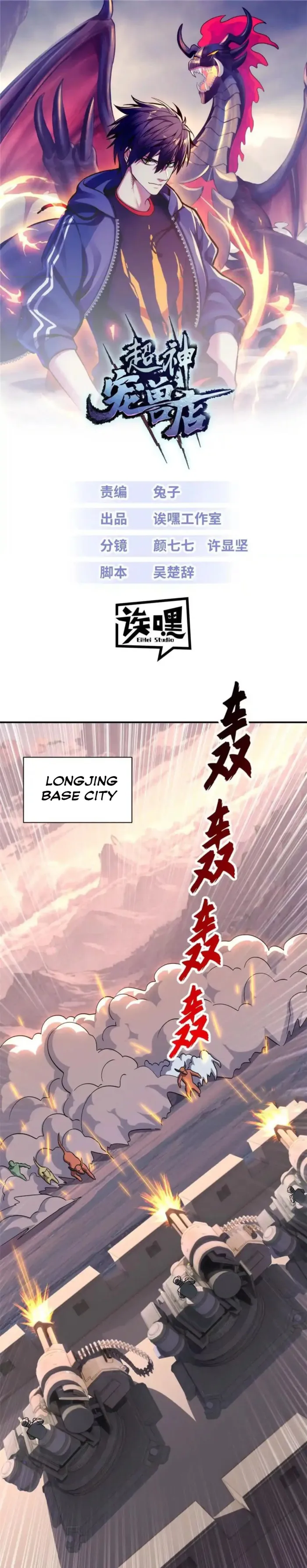 Read Astral Pet Store EN Manga Online