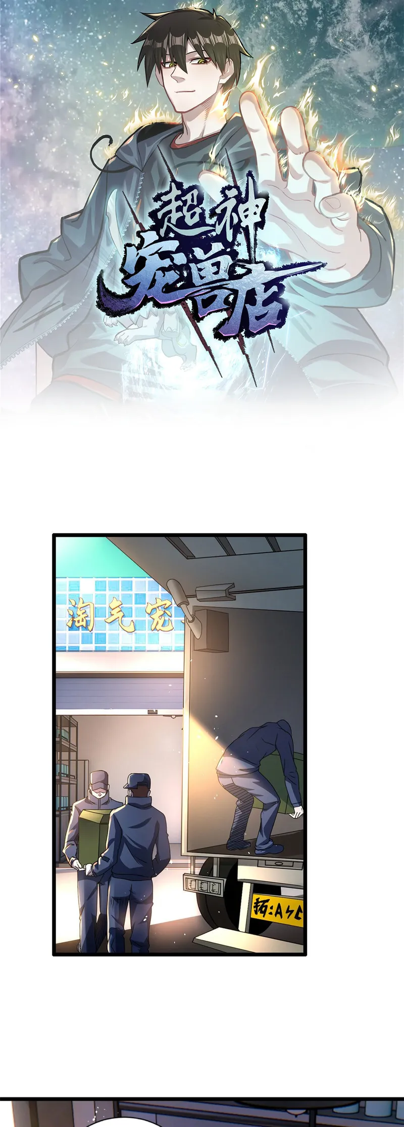 Read Astral Pet Store EN Manga Online