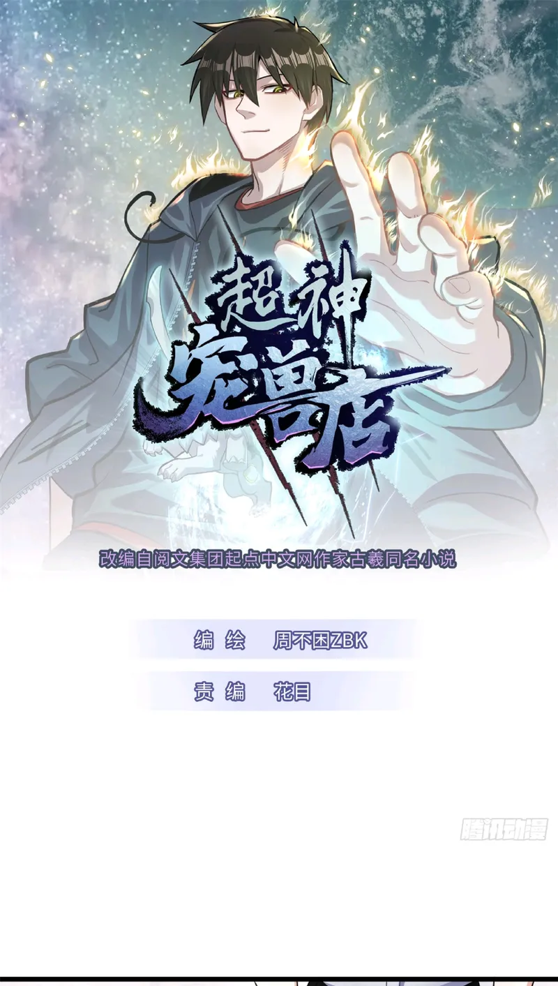Read Astral Pet Store EN Manga Online