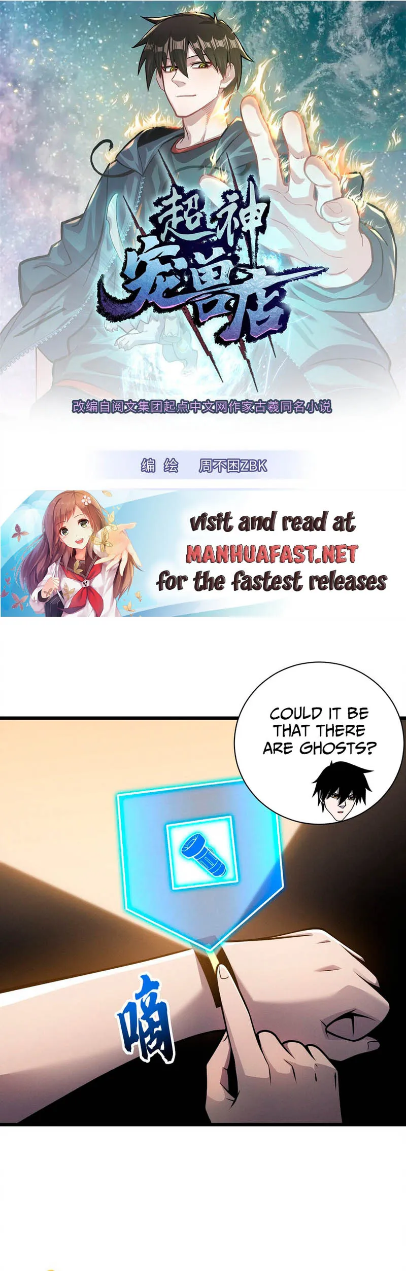 Read Astral Pet Store EN Manga Online