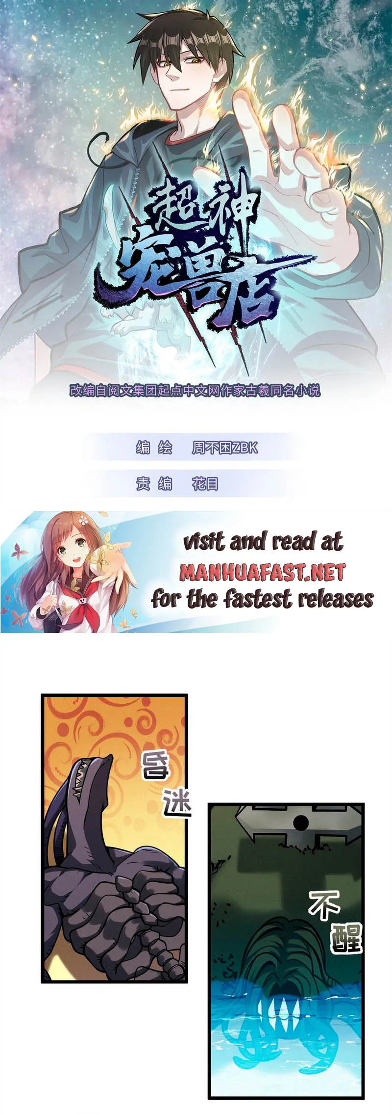 Read Astral Pet Store EN Manga Online
