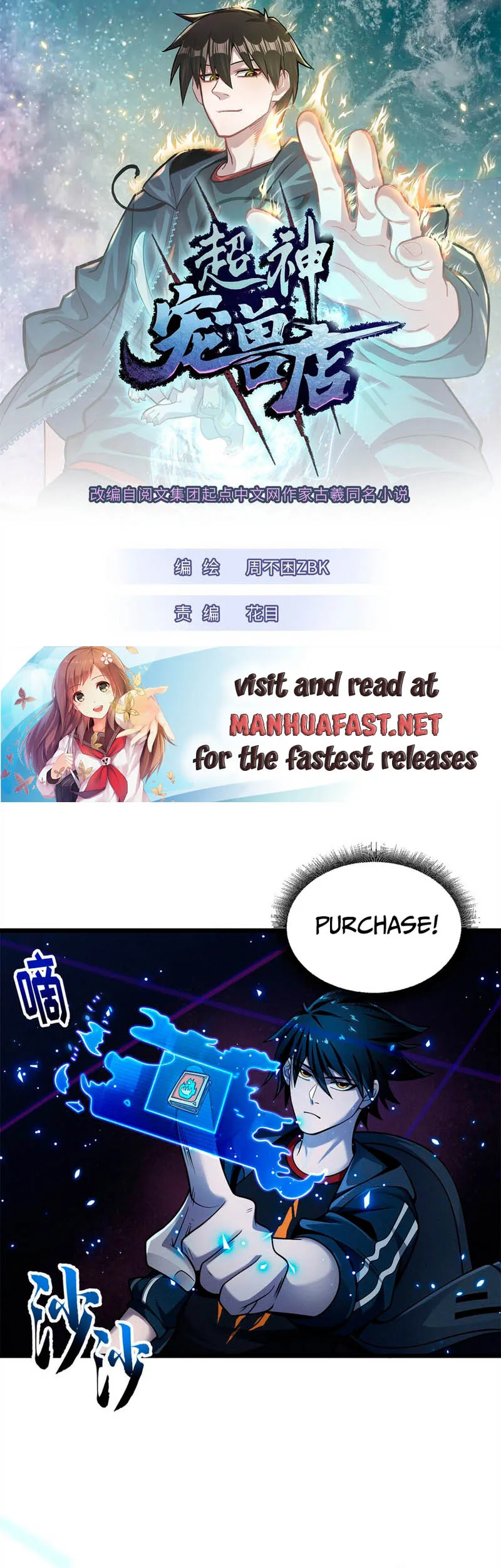 Read Astral Pet Store EN Manga Online