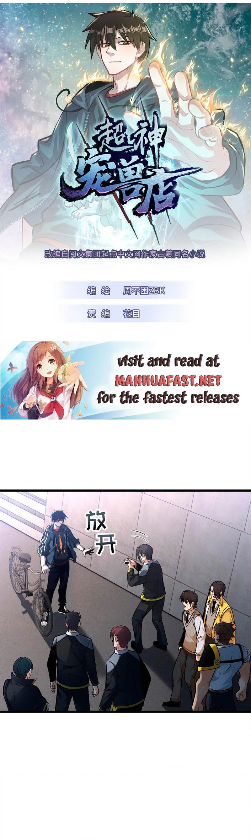 Read Astral Pet Store EN Manga Online