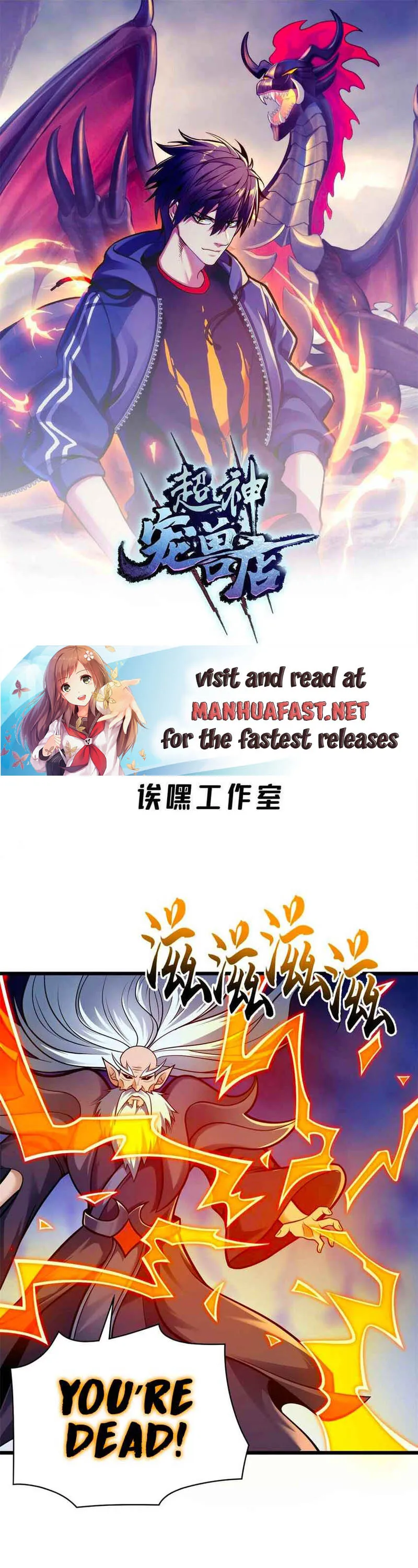 Read Astral Pet Store EN Manga Online