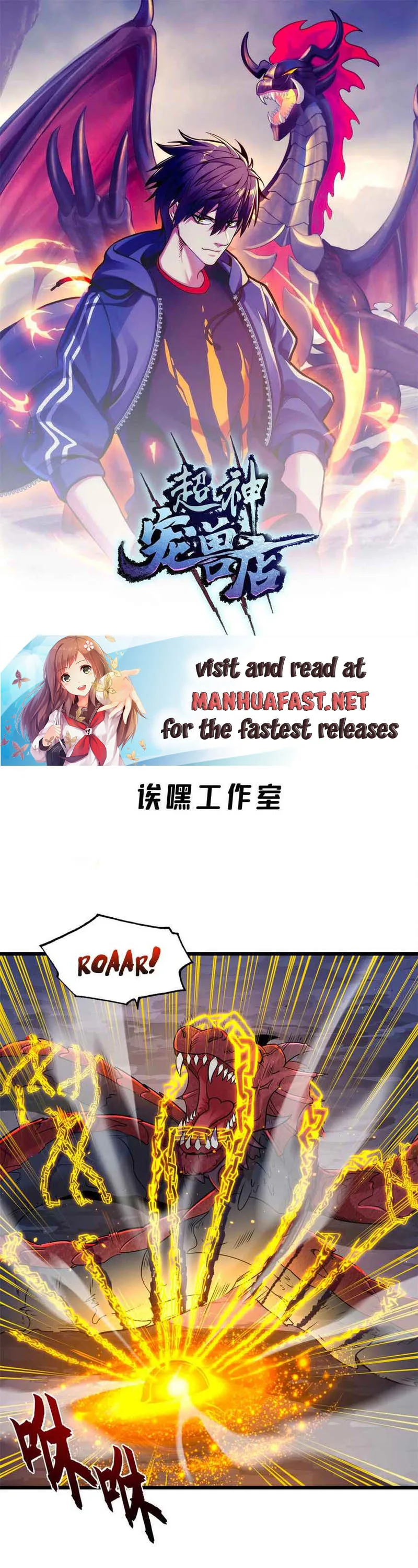 Read Astral Pet Store EN Manga Online