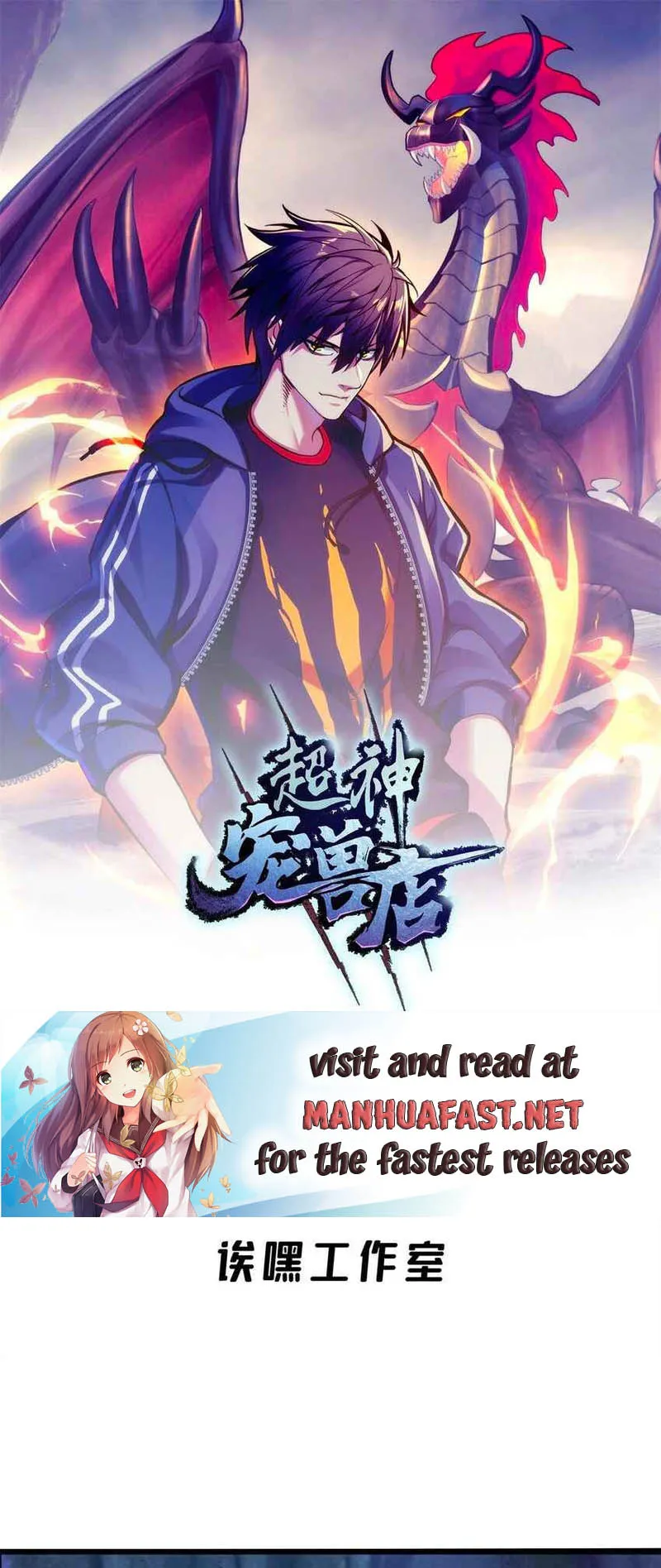 Read Astral Pet Store EN Manga Online
