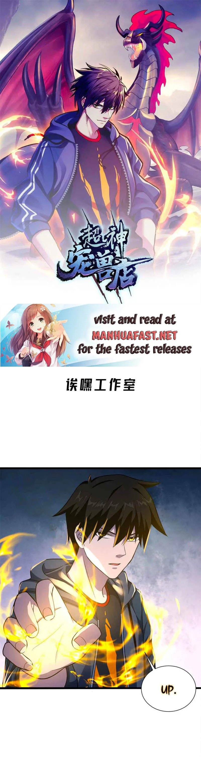 Read Astral Pet Store EN Manga Online