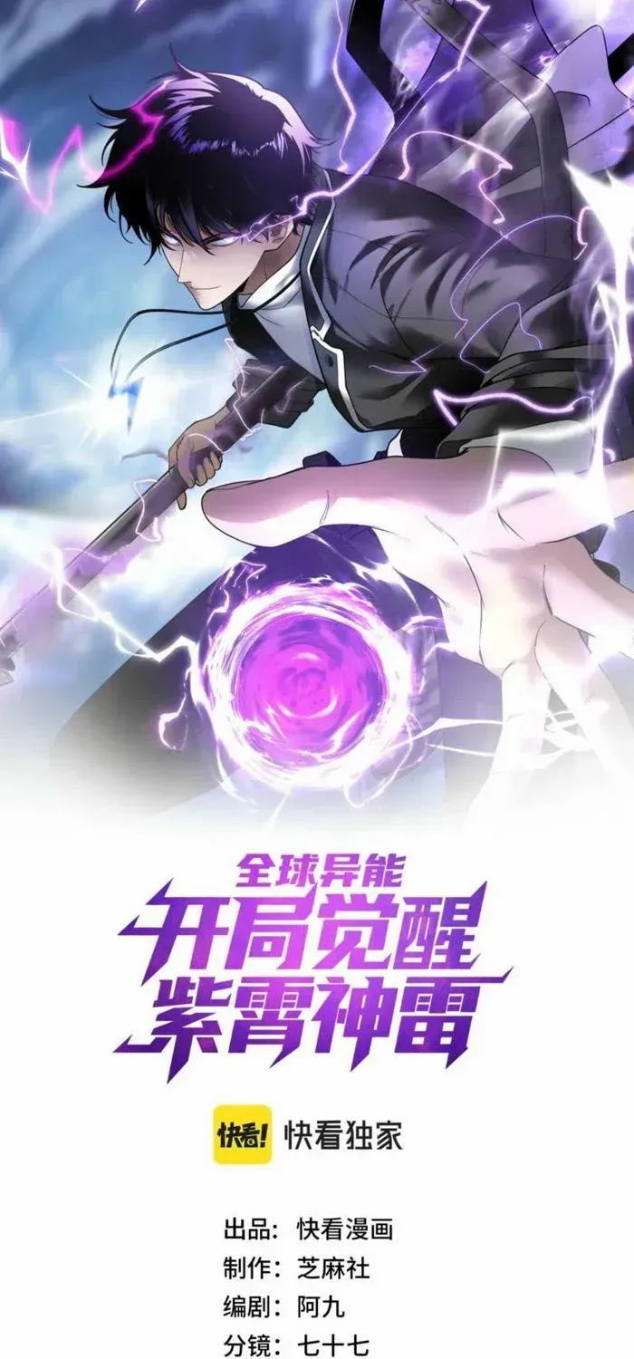 Read Awakening the Purple Thunder at the Beginning EN Manga Online