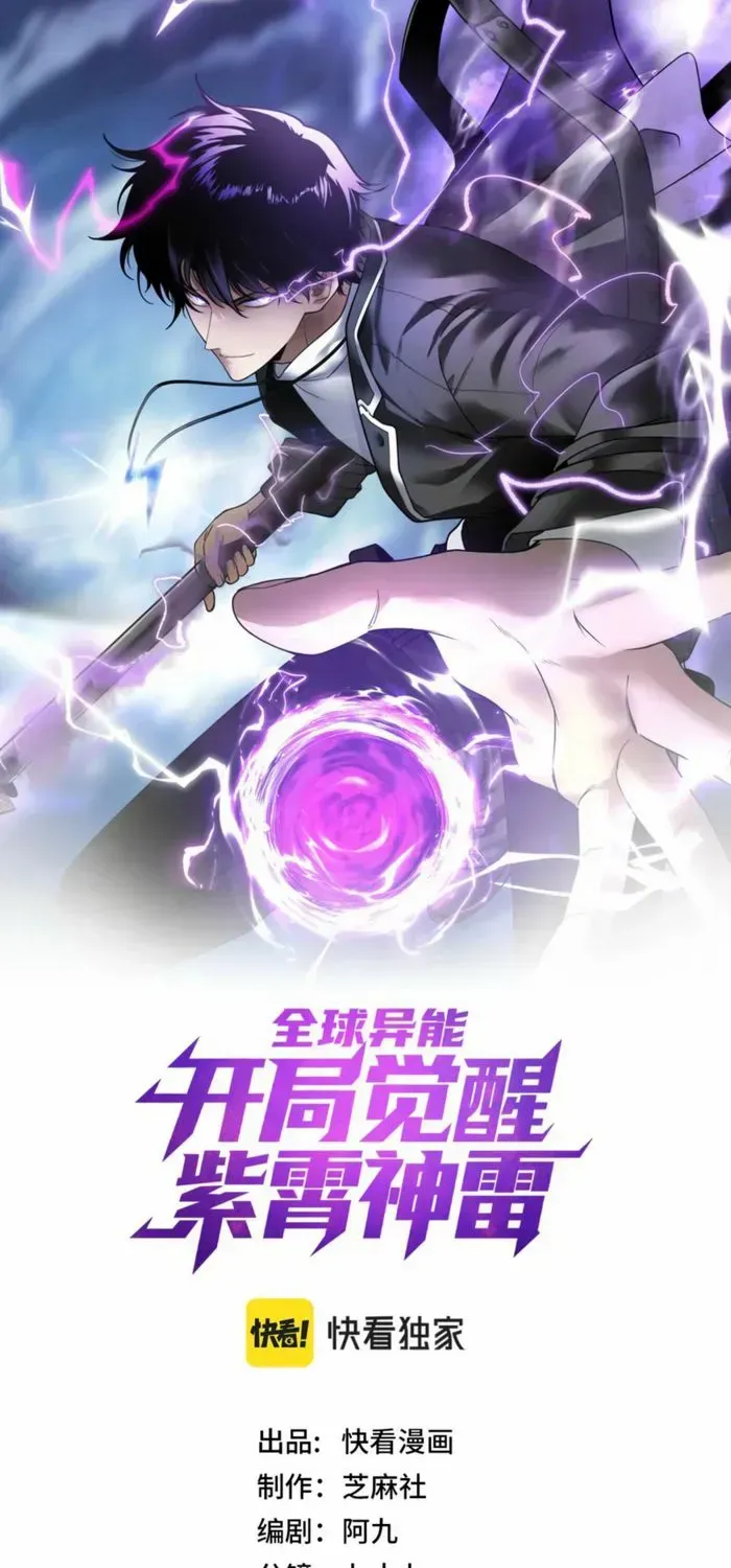 Read Awakening the Purple Thunder at the Beginning EN Manga Online