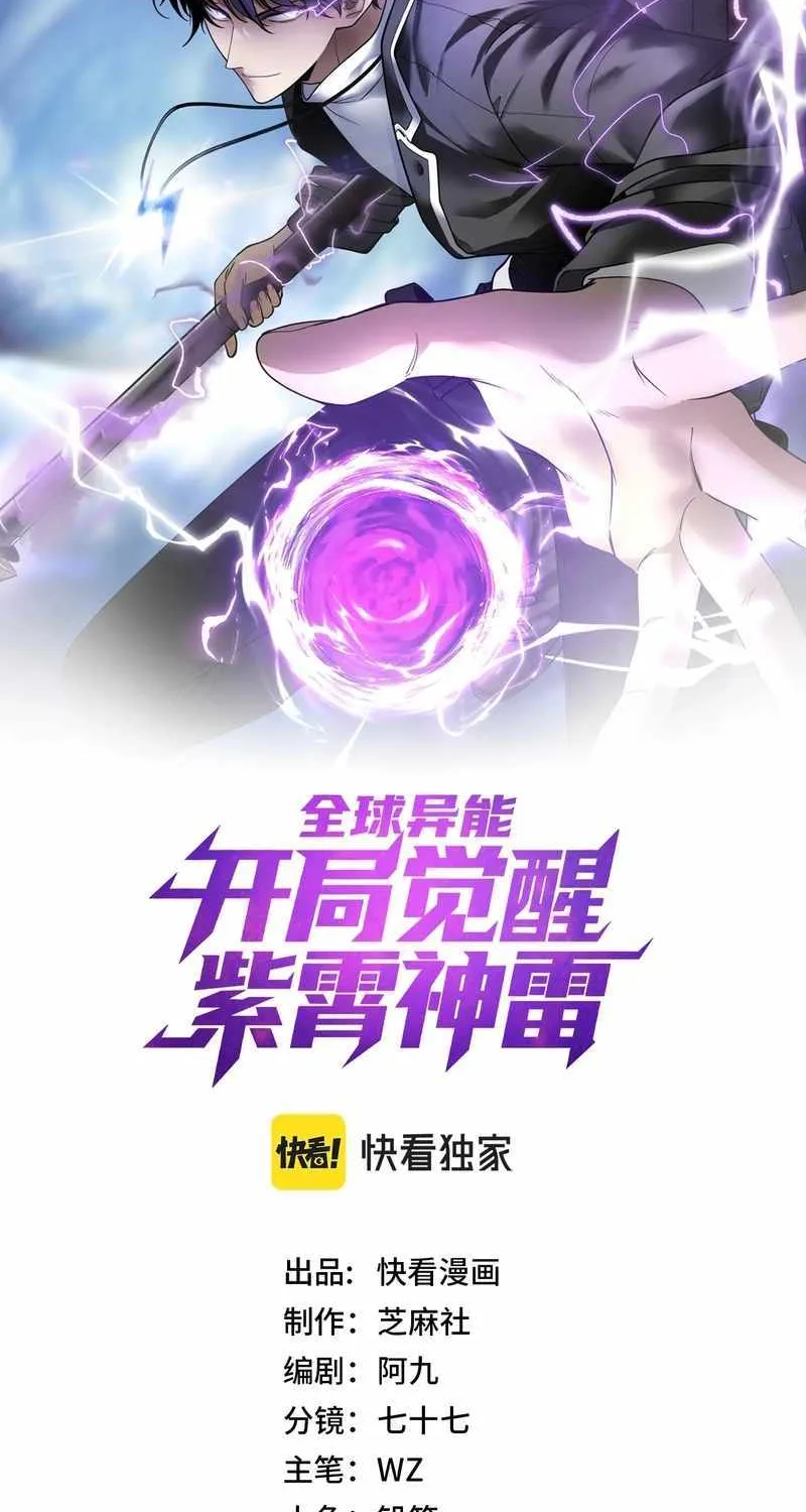 Read Awakening the Purple Thunder at the Beginning EN Manga Online