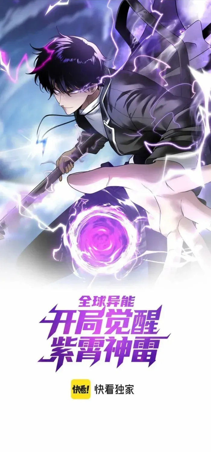 Read Awakening the Purple Thunder at the Beginning EN Manga Online