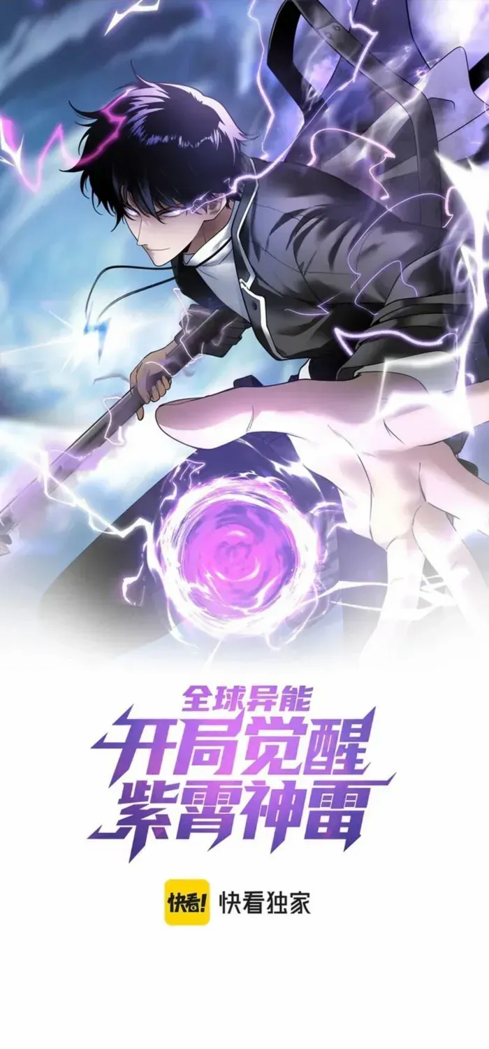 Read Awakening the Purple Thunder at the Beginning EN Manga Online