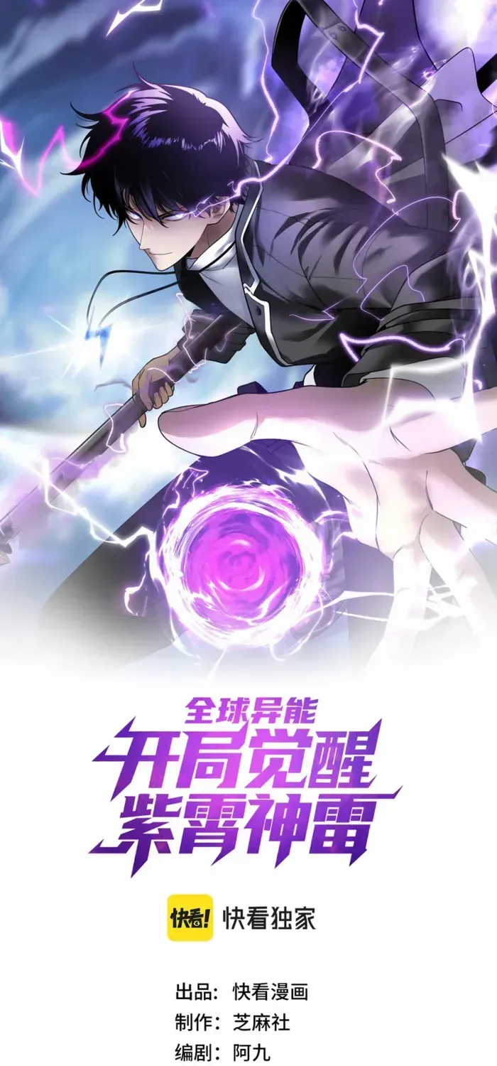 Read Awakening the Purple Thunder at the Beginning EN Manga Online