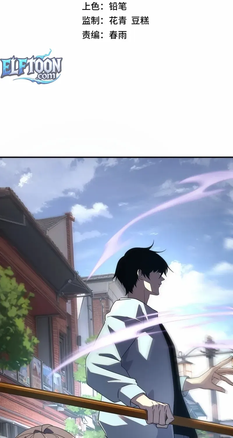 Read Awakening the Purple Thunder at the Beginning EN Manga Online