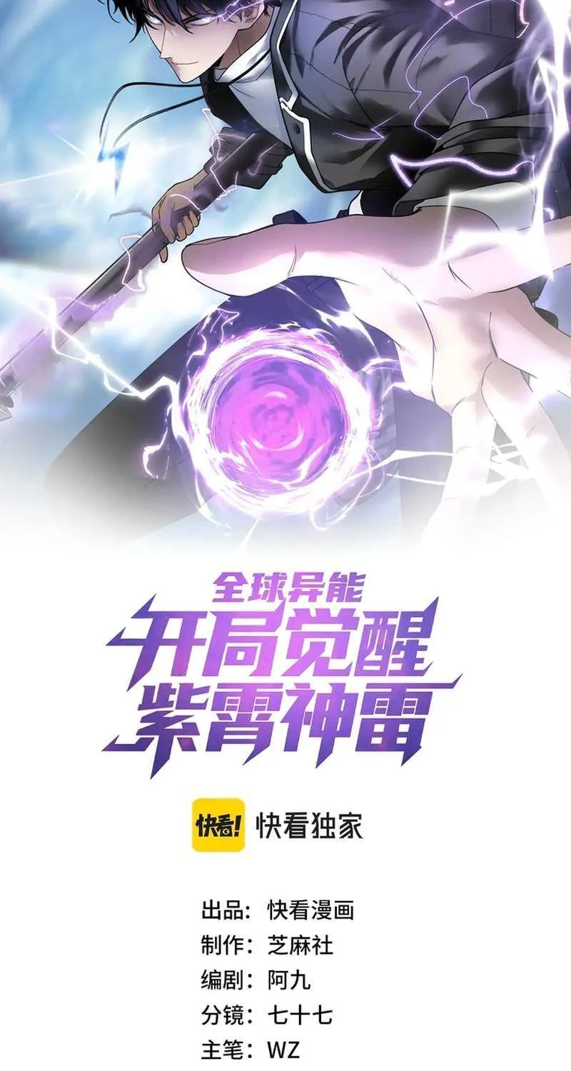 Read Awakening the Purple Thunder at the Beginning EN Manga Online