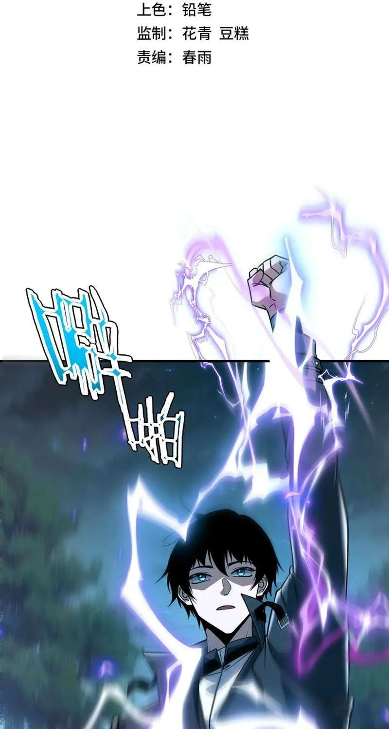 Read Awakening the Purple Thunder at the Beginning EN Manga Online
