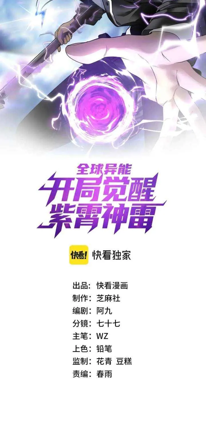 Read Awakening the Purple Thunder at the Beginning EN Manga Online