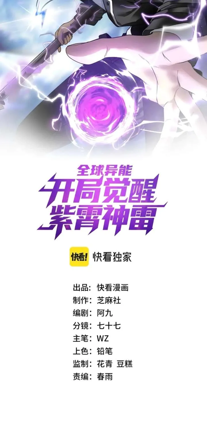 Read Awakening the Purple Thunder at the Beginning EN Manga Online